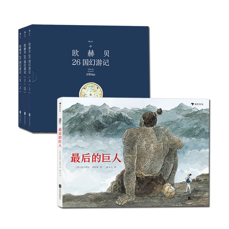 浪花朵朵欧赫贝26国幻游记