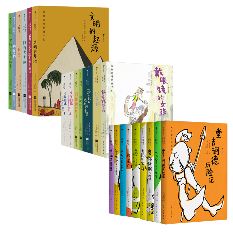 大作家写给孩子们系列  7-14岁小学初中分级阅读经典桥梁文学书 青少年文学童话诗集 世界名著 浪花朵朵童书使用感如何?