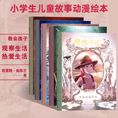 浪花朵朵童书 后浪正版 樱桃日记5册套装 法国安古兰国际漫画节杰出青少年彩色插图小学生儿童故事动漫绘本小说故事书籍