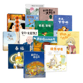 面包店春福奶奶买炸酥肉 最好 硬壳儿童书亲子阅读睡前故事书 12岁原创绘本系列任选 浪花朵朵3