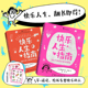 理由 90个开心起来 办法 快乐人生指南全套2册79个热爱生命 这样说话同学都爱跟你玩 6岁以上沟通表达社交爆笑情境涂鸦儿童漫画