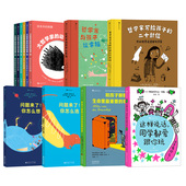 和孩子聊聊生命里最重要 事 哲学家写给孩子 勇敢自信启蒙教育哲学儿童文学 任选 系列 浪花朵朵童书 哲学套装