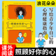 —写给青少年自己 心 心理健康指南 外貌焦虑校园霸凌精神障碍 心理指导书籍 浪花朵朵正版 青少年心理健康 照顾好你