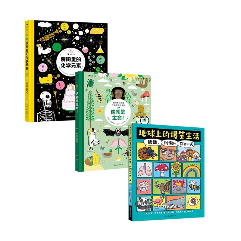 浪花朵朵 这就是生命地球上的爆笑生活房间里的化学元素迈克巴菲尔德6-10岁幽默漫画充满趣味漫画的科普图文百科绘本生物学科启蒙