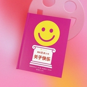 艺术小书 社艺术作品集 关于快乐 费顿出版 浪花朵朵童书 2岁以上艺术启蒙纸板书 我