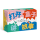 现货 激发想象力创造力 打开盒子讲故事 浪花朵朵正版 5岁 80张游戏卡片上千种卡片组合方式 创意写作益智游戏 后浪童书