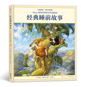 附音频大师插画英汉双语版 睡前故事 睡美人童话儿童英语亲子读物绘本书籍 经典 浪花朵朵童书正版