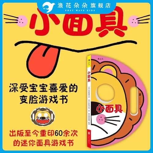 后浪旗下童书品牌