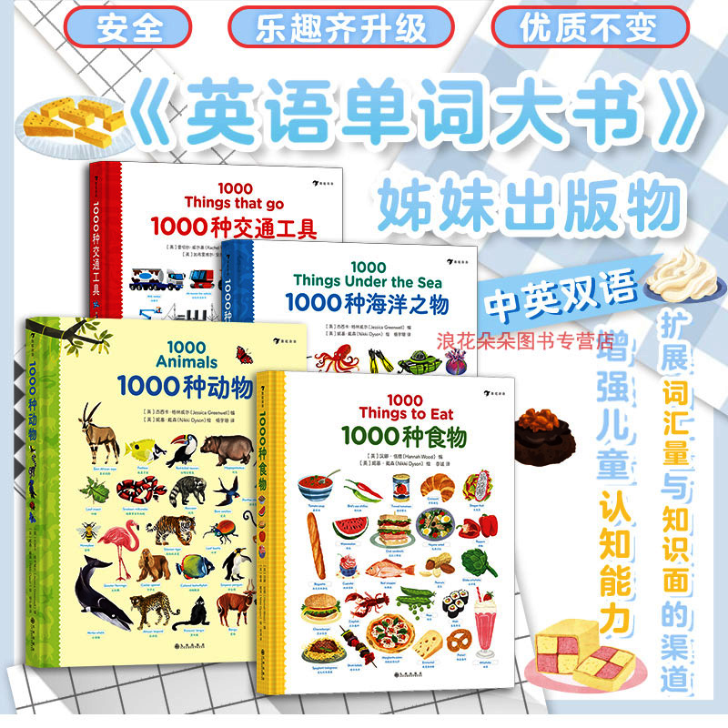 儿童英语少儿外语学习