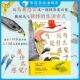 鸟类小百科 浪花朵朵正版 动物行为观鸟 6岁以上 科普图书 当一只鸟是什么感觉