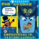 11岁少儿漫画儿童文学 了不起 狐狸爸爸作者罗尔德达尔经典 小学课外阅读冒险故事小说绘本 浪花朵朵童书 作品漫画版 女巫绘本