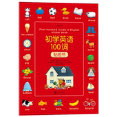 6岁绘本 基础学习儿童英语单词3 浪花朵朵正版 初学英语100词贴纸书