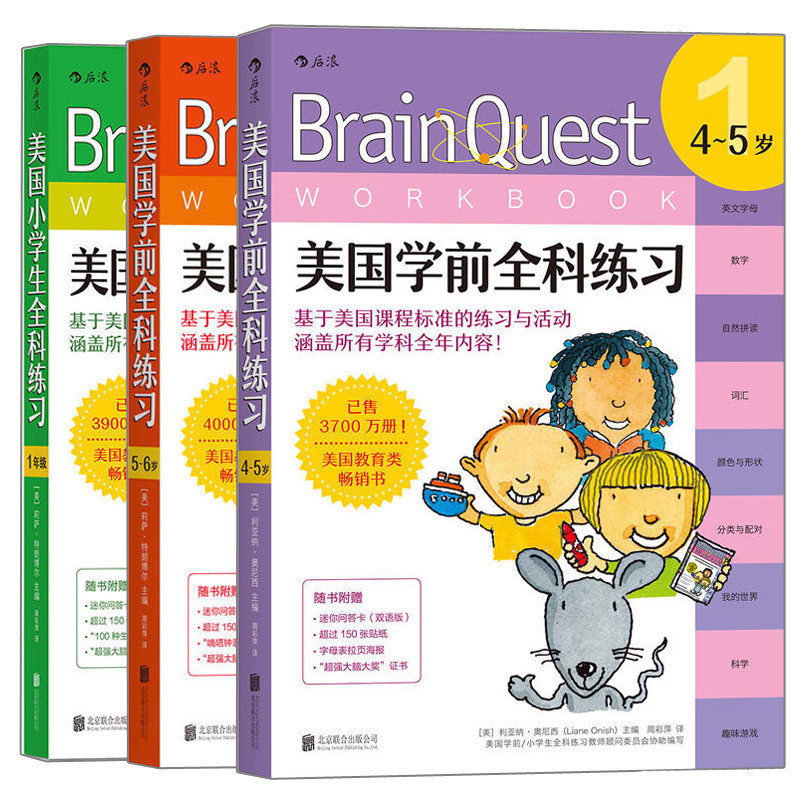 后浪旗下童书品牌