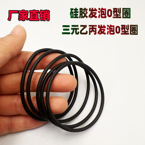 硅胶发泡EPDM发泡耐高温耐磨