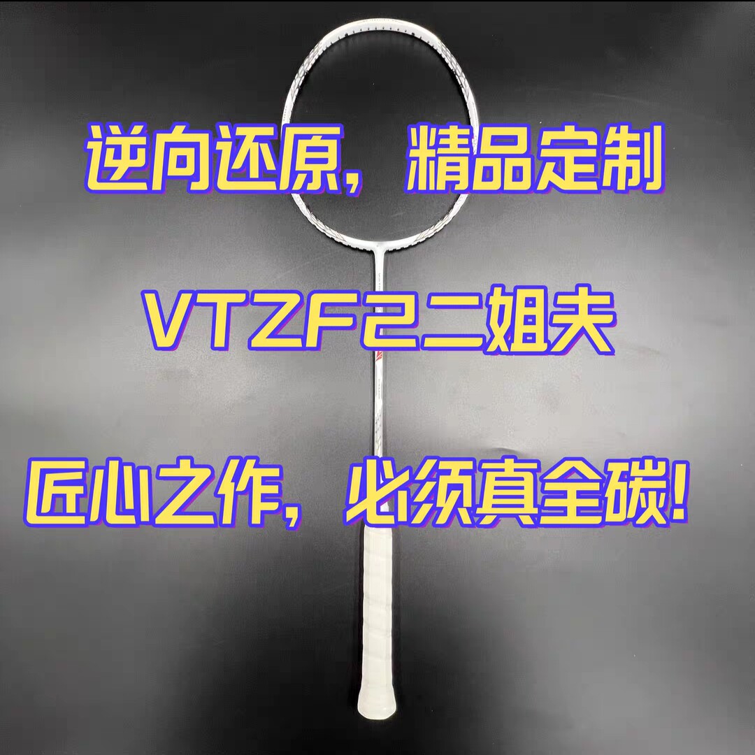 大姐夫羽毛球拍全碳素暴力进攻46T内发泡高磅4U林丹,拉线不收费