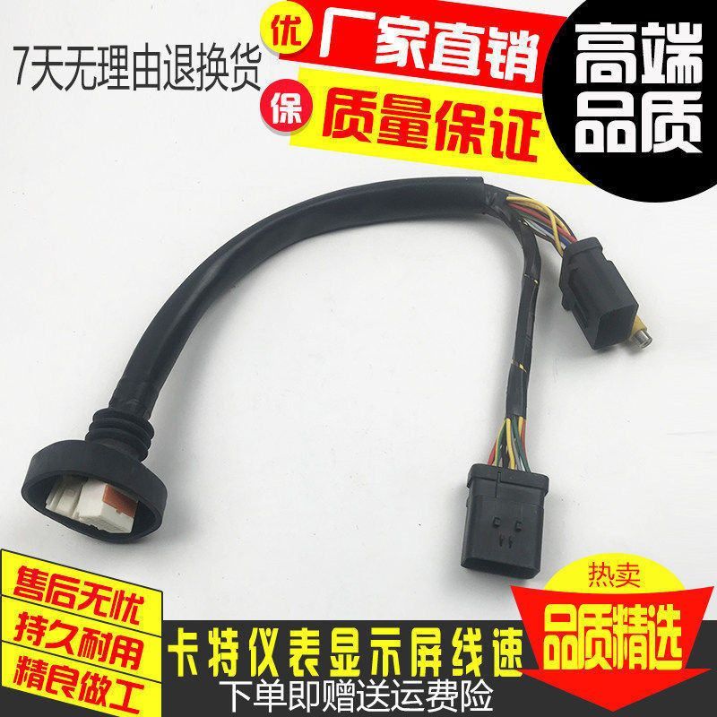 挖掘钩机配件卡特E320D 323D 324D 325D 330D 336D显示屏仪表线束