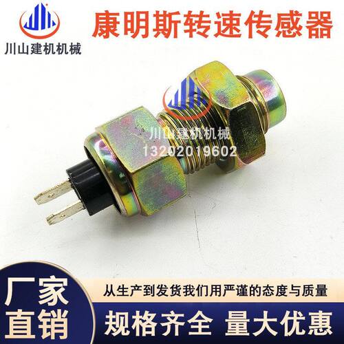 挖机配件康明斯6BT5.9/4B3.9发动机水温机油压力传感器3834N-010