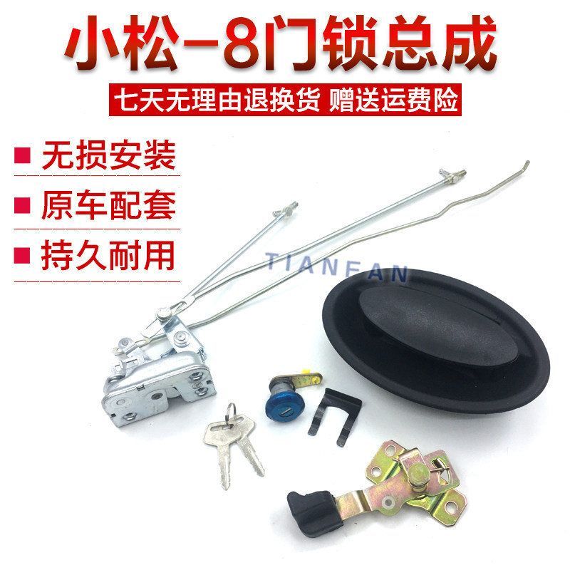 适用小松PC200/220/240/300-8驾驶室门锁总成内外拉手挖掘机配件