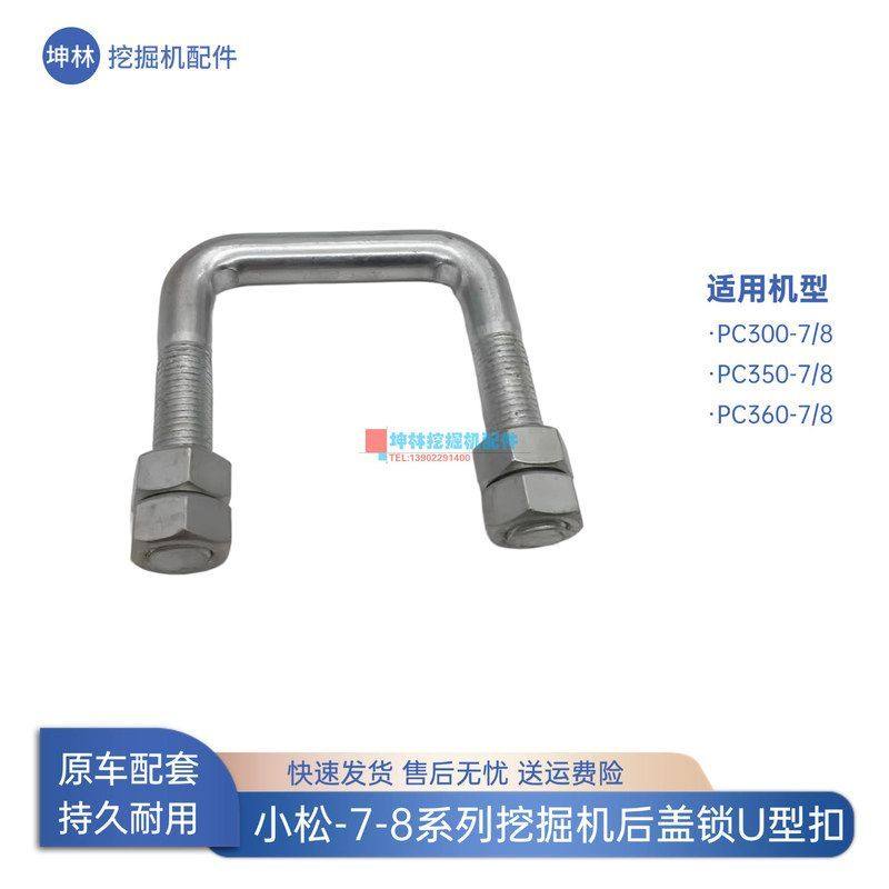 小松PC300 350 360-7-8挖掘机后盖锁后备箱锁引擎盖锁机盖锁锁扣,五金/工具,挖掘机,淘宝优惠券,粉丝福利购,淘宝优惠卷