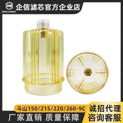斗山大宇DX150 215 220 230 260-9C油水分离器滤杯积水杯滤芯挖机