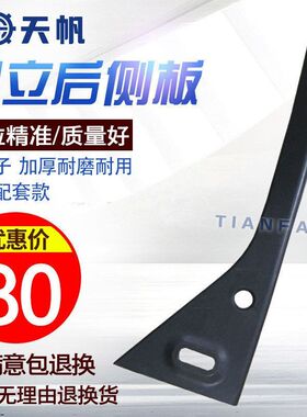 挖掘机配件 日立ZX60/70驾驶室装饰板驾驶室后盖 反侧板/后侧板