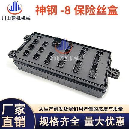 挖掘机配件神钢SK200 210 230 250 260 330 350-6E 8保险丝盒总成