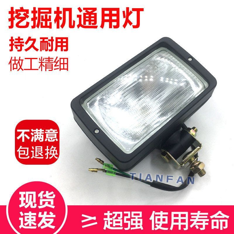 挖掘机配件玉柴三一龙工厦工福田雷沃石川岛小挖工作灯方灯12V24V
