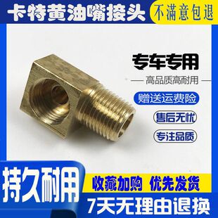 挖掘机卡特E320C 336D挖机大臂转盘黄油嘴接头 转接座子 配件