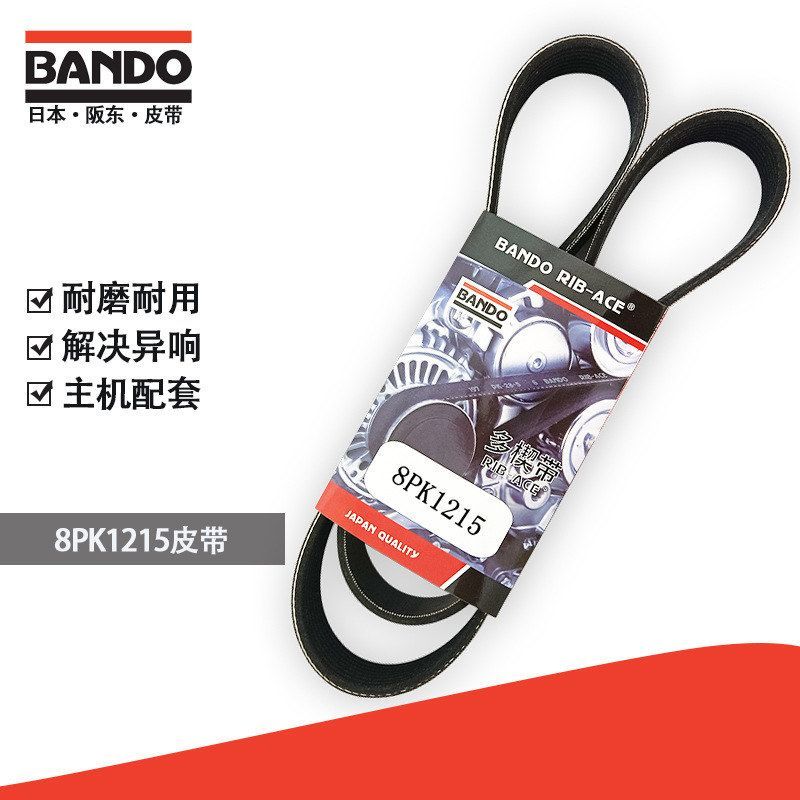 挖掘机配件风扇空调皮带日本阪东BANDO 8PK1215多楔带主机配套