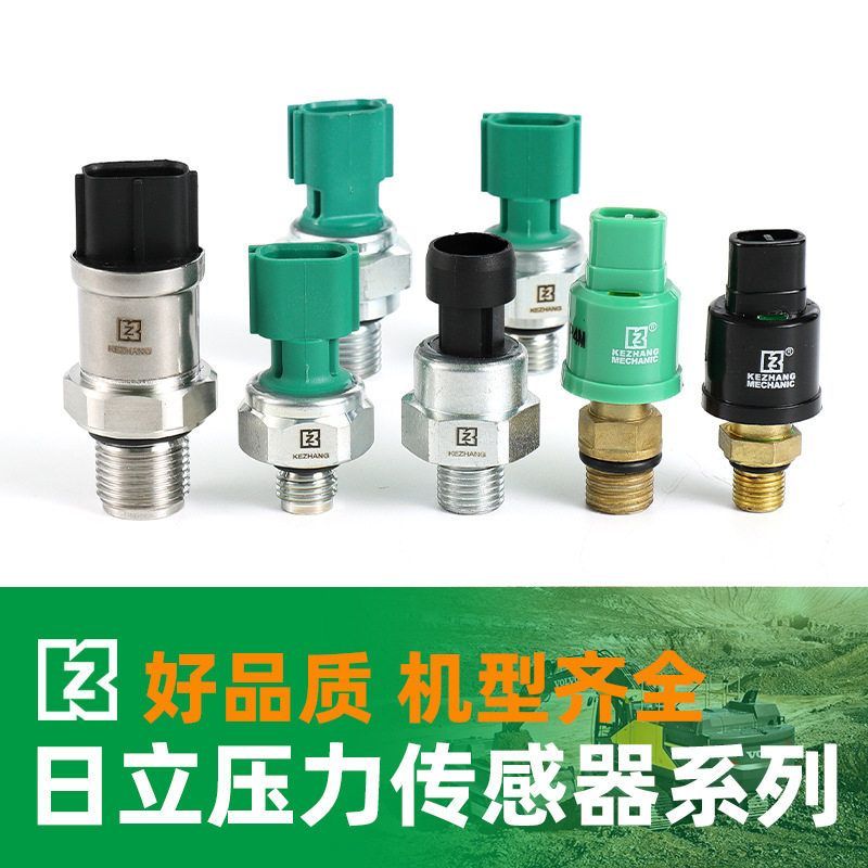 日立挖机压力开关传感器70 230 240 300 330 350 zx360挖掘机配件