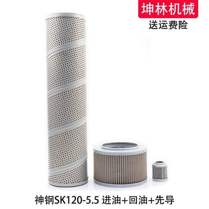 适用神钢SK120-5.5挖掘机进油回油吸油先导滤芯液压格滤清器配件