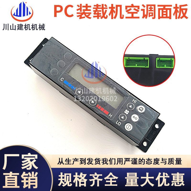 适用PC装载机WA380-3 380-6 470-6空调控制面板开关控制器按键