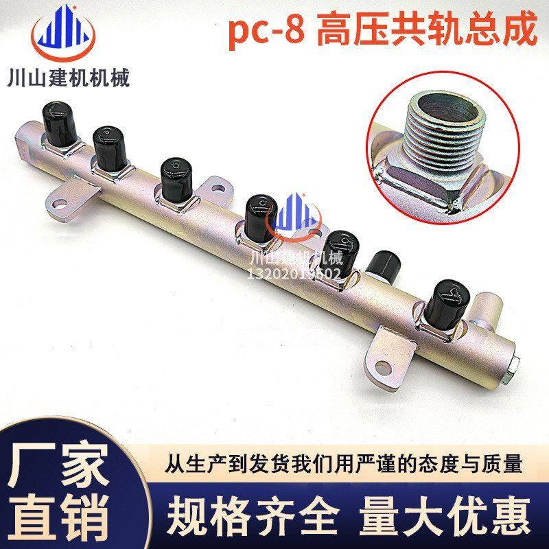 挖机配件适用PC200 210 220 240-8高压共轨管总成共轨压力传感器,五金/工具,挖掘机,淘宝优惠券,粉丝福利购,淘宝优惠卷