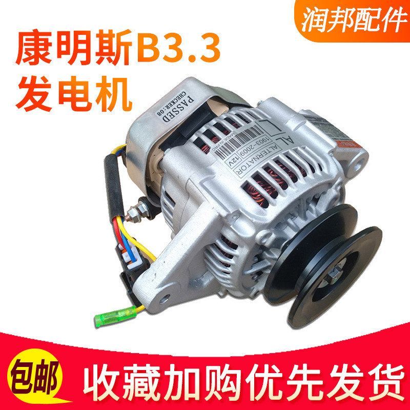 适配徐工挖机配件60 65 85-7厦工809柳工907康明斯B3.3发电机12V图片