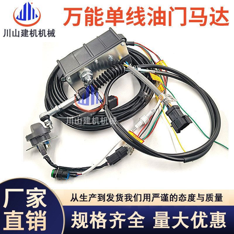 挖掘机通用油门电机傻瓜式电机12V24V全能王加装改装电子加油马达