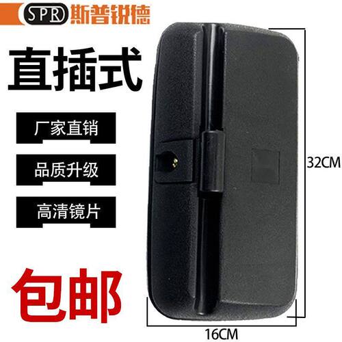 柳工挖掘机LG906 908 915 920 922 936E驾驶室后视镜倒车镜反光镜