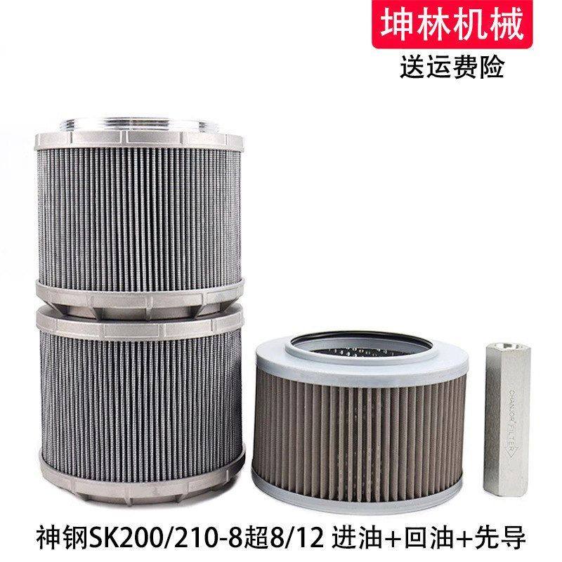 神钢SK200/210-8/12超8挖掘机进油回油吸油先导滤芯液压格滤清,五金/工具,挖掘机,淘宝优惠券,粉丝福利购,淘宝优惠卷