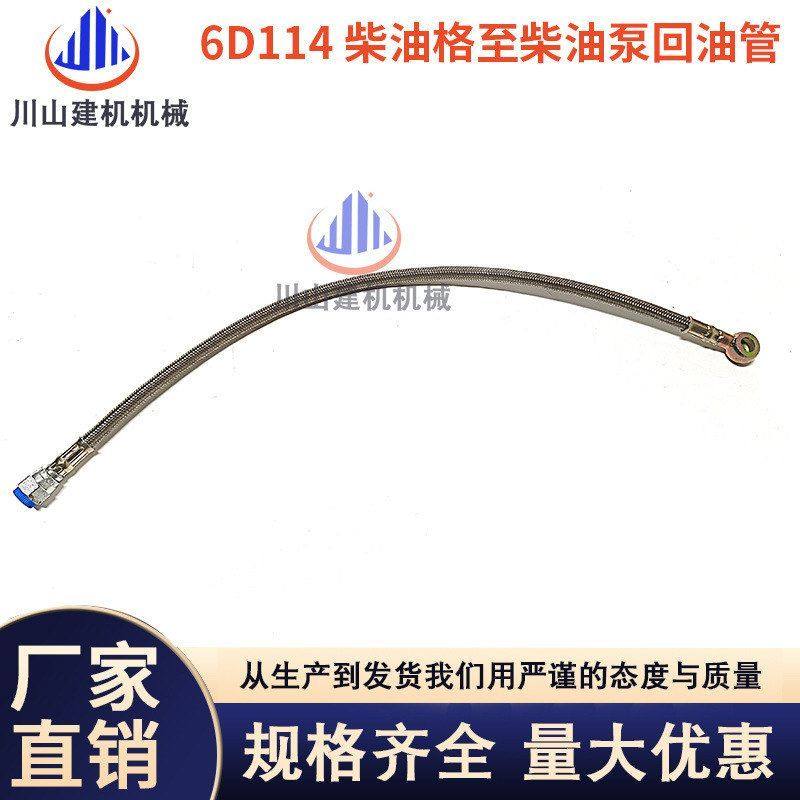 挖机PC300 350 360-7-8康明斯6D1174增压器进油管柴油泵高压油管,机械设备,其他机械设备,淘宝优惠券,粉丝福利购,淘宝优惠卷