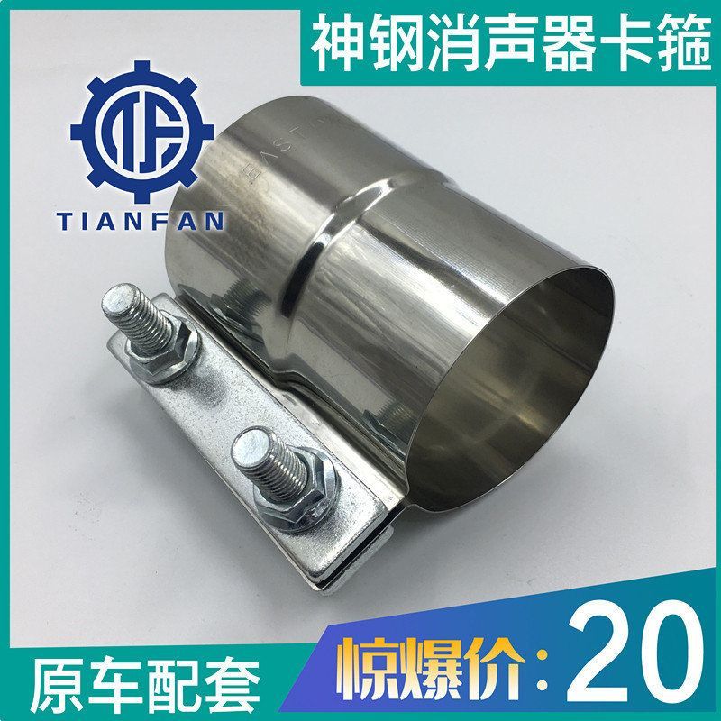 挖掘机配件神钢SK200/210/250-8消声器U型抱箍排气管卡箍卡扣夹子