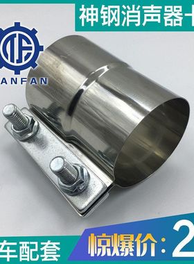 挖掘机配件神钢SK200/210/250-8消声器U型抱箍排气管卡箍卡扣夹子