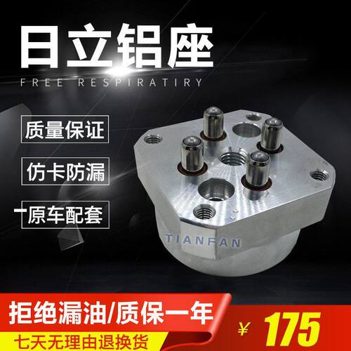 ZA日立操纵杆/6手柄-配件200X70- 座铝座子弹头挖机120/总成直喷1