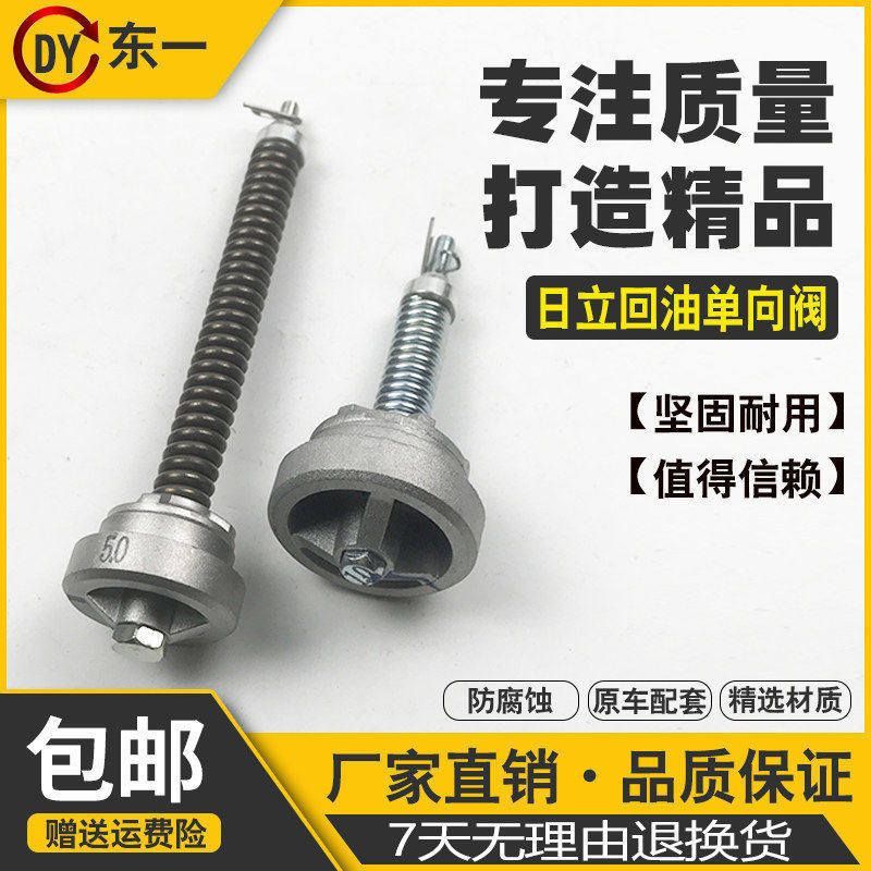 挖掘机配件日立ZAX单向阀ZX200/210/240/250/270-1-3-6回油单向阀