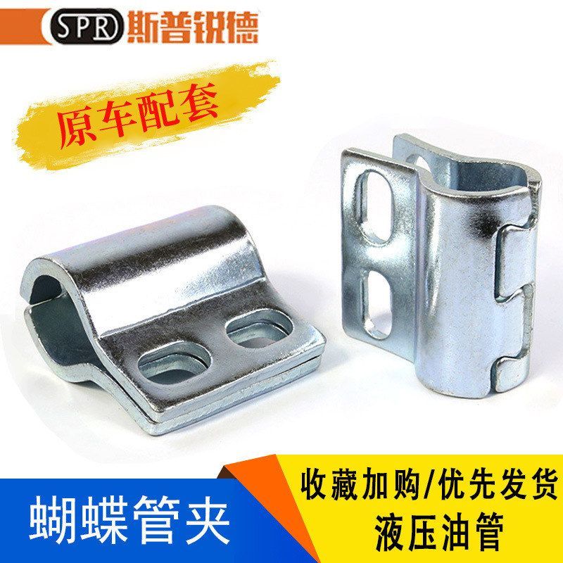 挖掘机破碎锤管夹68/75/100/135锤液压管蝴蝶夹铁管炮管卡子管扣