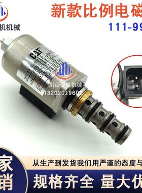 挖掘机配件适用111-9916 E312 E320B/CD新款液压泵比例电磁阀