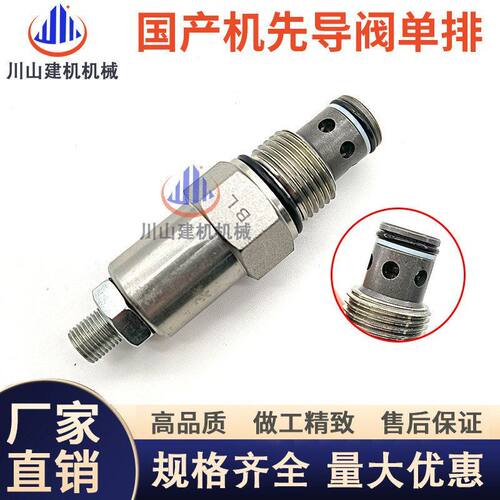 YF08螺纹挖机CRV02溢流阀安全阀RV08配件回流阀调压 直动式插装