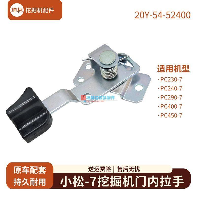 坤林适用小松PC230 240 290 400 450-7挖掘机驾驶室门内拉手配件,五金/工具,挖掘机,淘宝优惠券,粉丝福利购,淘宝优惠卷