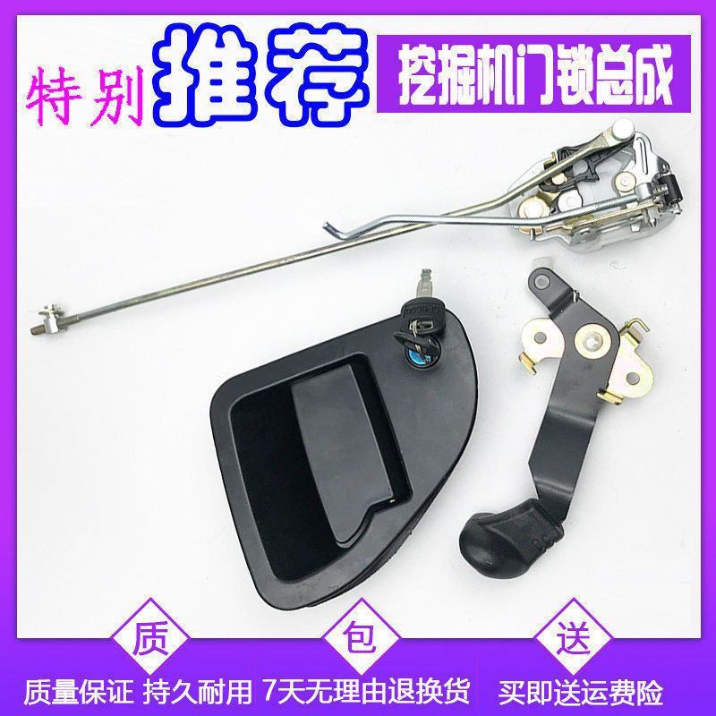 力士德柳工厦工国产徐工挖机门锁总成驾驶室车门锁块门把手内外拉