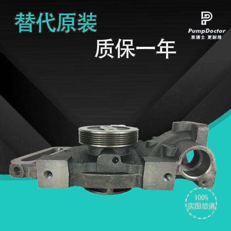 适用小松PC300/400-1/2挖掘机水泵康明斯NT855发动机水泵3022474