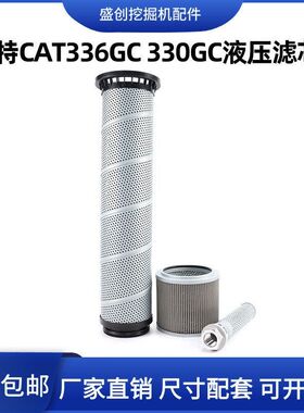 新一代卡特CAT330GC 336GC挖掘机液压回油滤芯进油管路滤清器配件