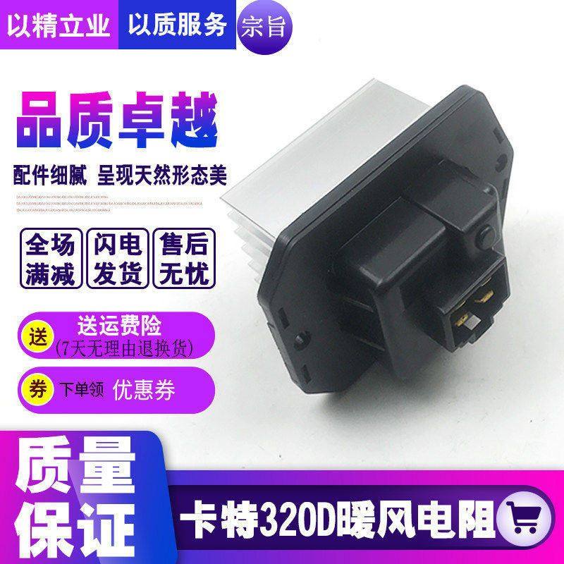 挖掘机配件 卡特E320D 336D鼓风机电阻 空调暖风调速电阻,五金/工具,挖掘机,淘宝优惠券,粉丝福利购,淘宝优惠卷